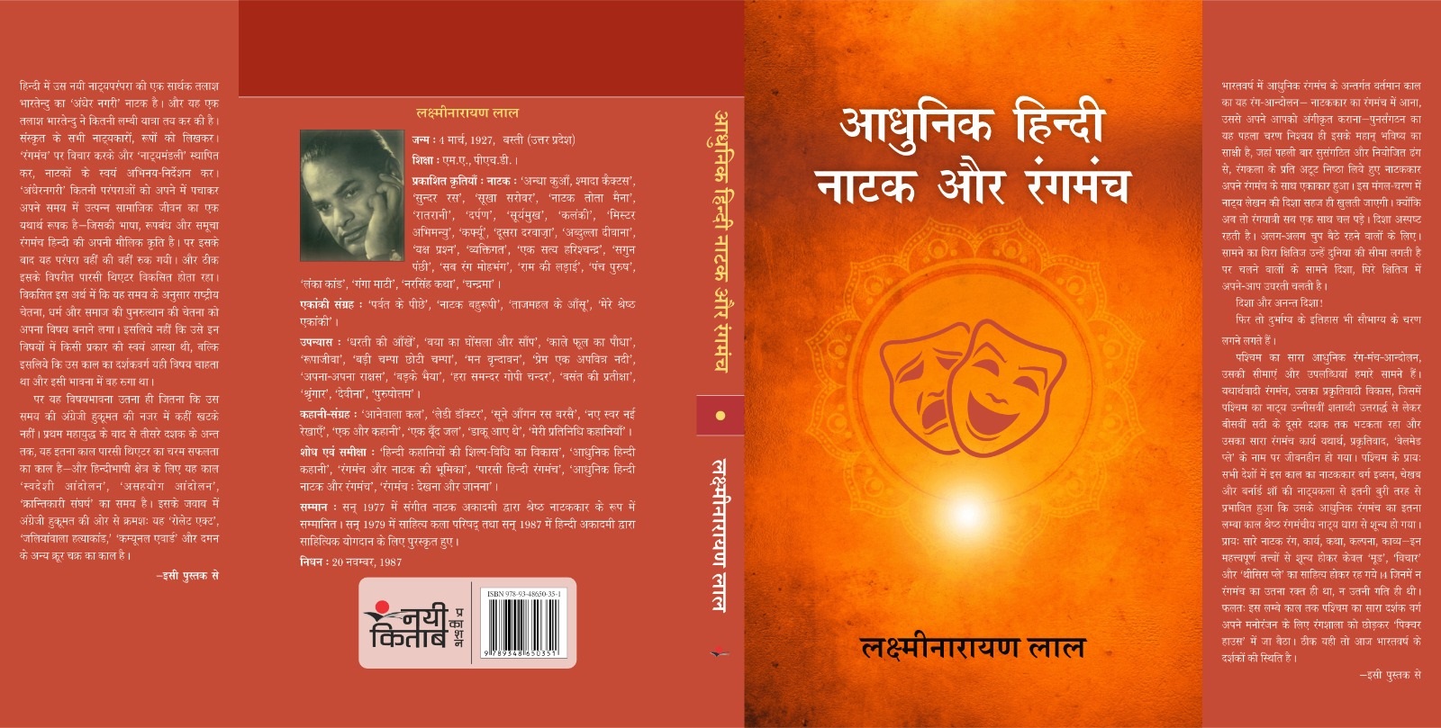 Aadhunik Hindi Natak Aur Rangmanch
